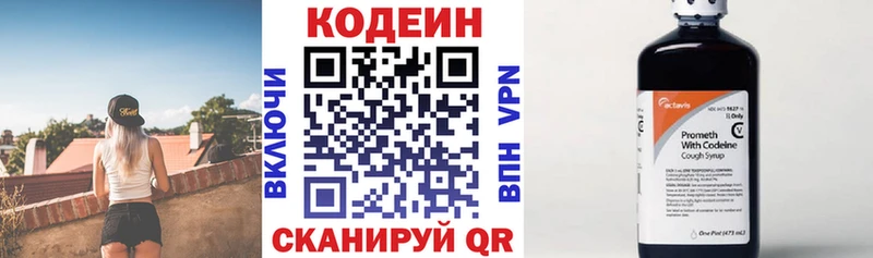 Кодеин Purple Drank  MEGA сайт  Каменск-Шахтинский 