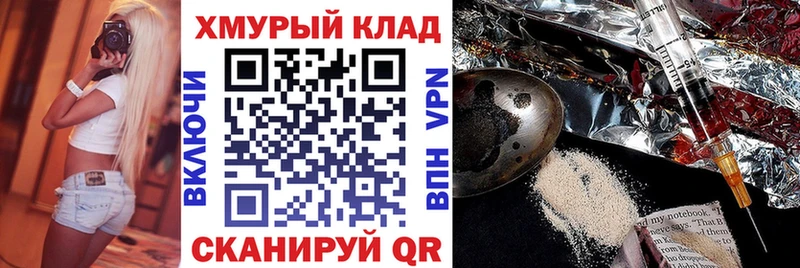 mega сайт  Каменск-Шахтинский  Героин афганец 