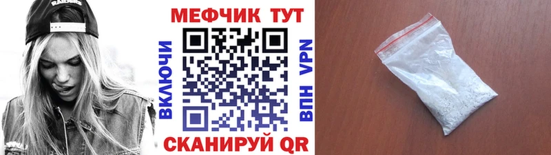 МЯУ-МЯУ mephedrone  Каменск-Шахтинский 
